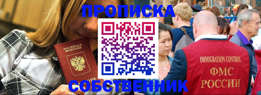 временная регистрация законно в Сахалинской области