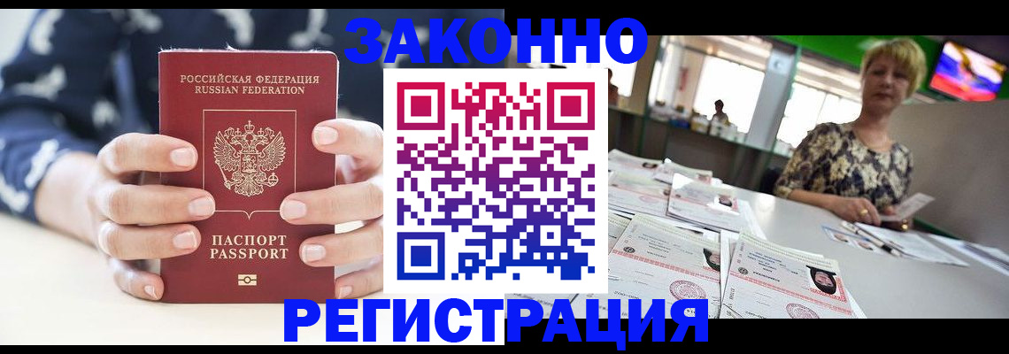 прописка ребенка в Сахалинской области