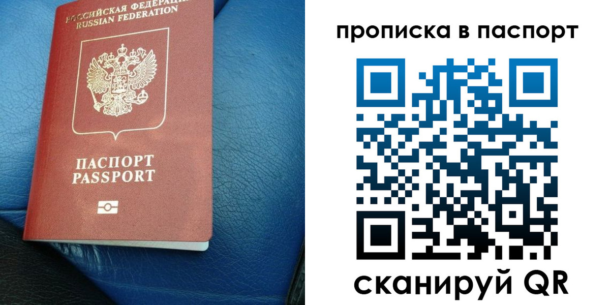 где прописаться в Сахалинской области
