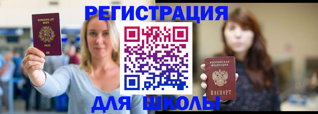 прописка для работы в Сахалинской области