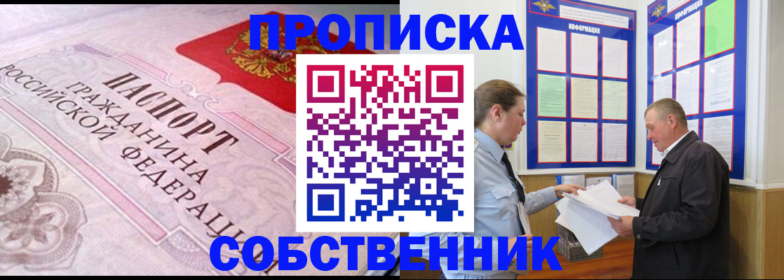 временная регистрация в квартире в Сахалинской области